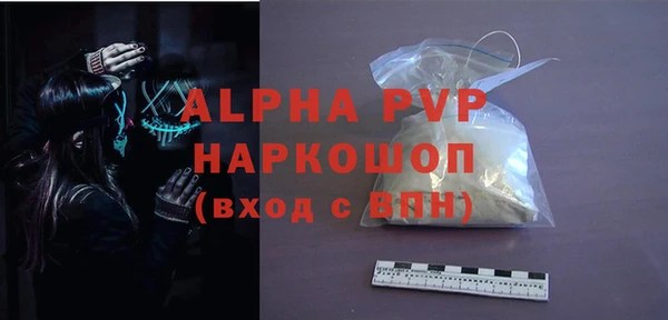 ALPHA-PVP Армянск